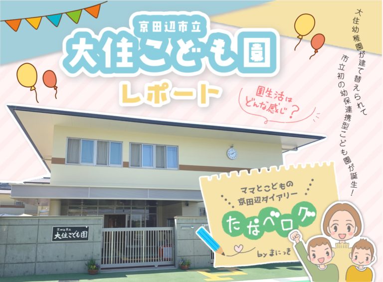 たなべログ2023年5月号